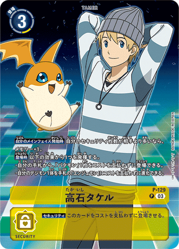 P-129 Takeru Takaishi P