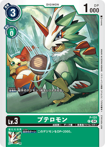 P-131 Pteromon P