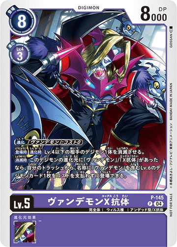 P-145 Vamdemon X Antibody P