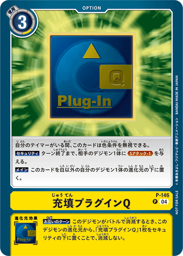 P-146 Filling Plug-in QP