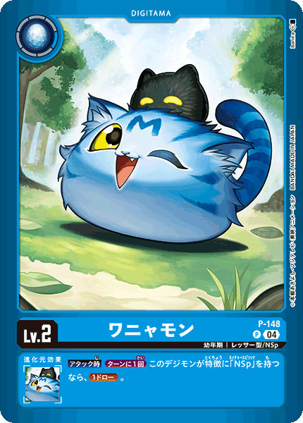 P-148 Wanyamon P