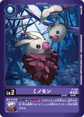 P-149 ミノモン P