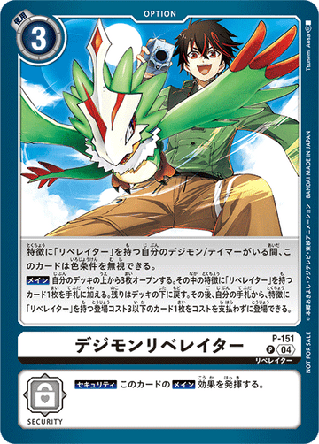 P-151 Digimon Liberator P