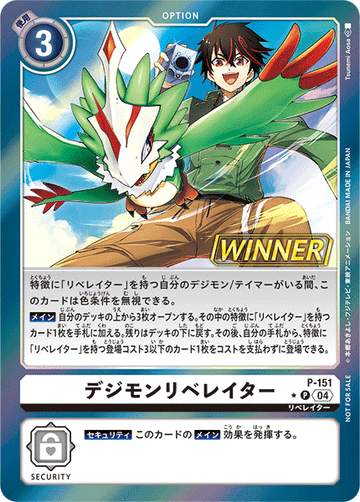 P-151 Digimon Liberator P