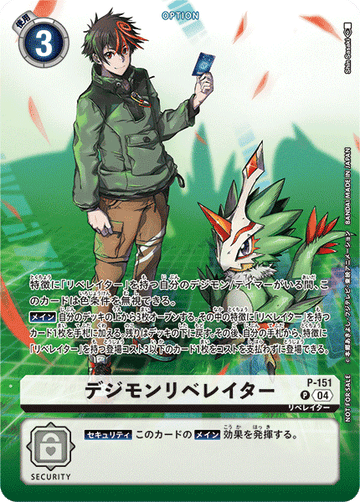 P-151 Digimon Liberator P