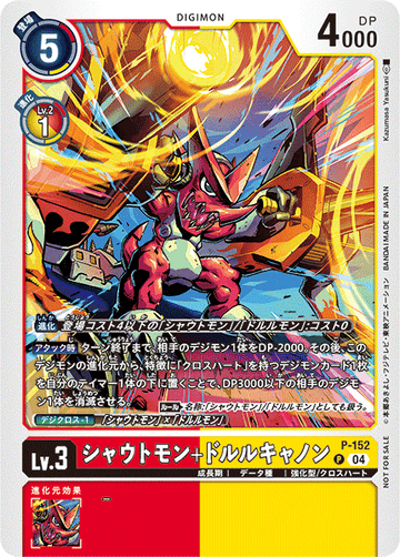 P-152 Shoutmon + Dorulu Cannon P