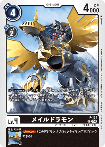 P-154 Maildramon P