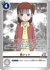 P-158 偽ジュリ P