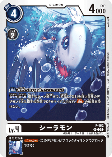 P-162 Shellmon P