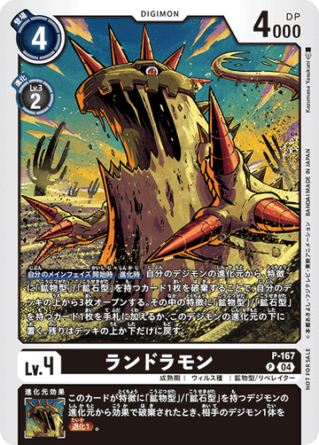 P-167 Landramon P