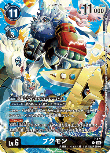 P-171 Pukmon P