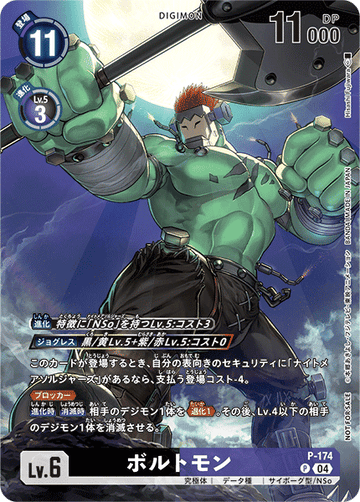 P-174 Boltmon P