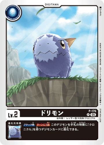 P-176 Dorimons P