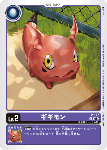 P-177 Gigimon P