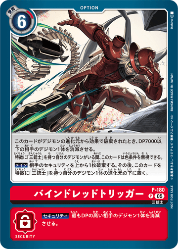 P-180 Bind Red Trigger P