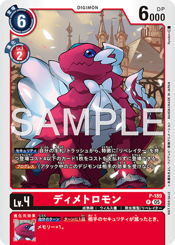 P-189 Dimetromon P