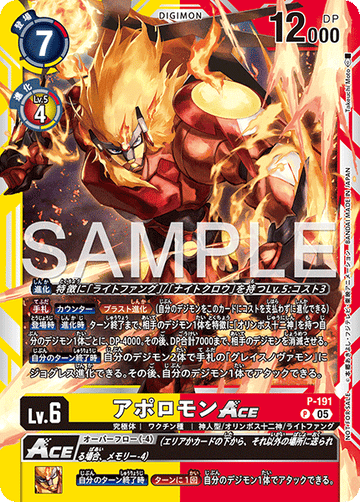 P-191 Apollomon ACE P