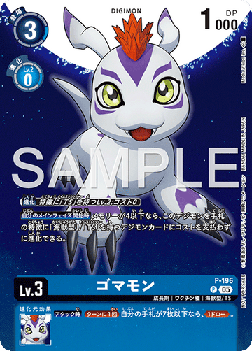 P-196 Gomamon P
