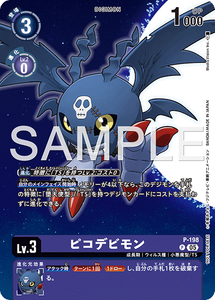P-198 ピコデビモン P