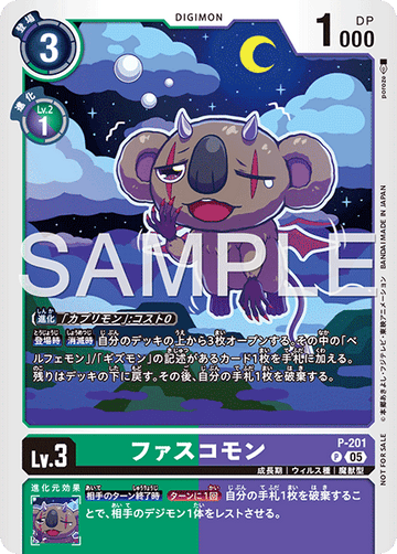 P-201 Fascomon P