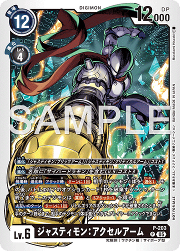 P-203 Justimon: Accel Arm P