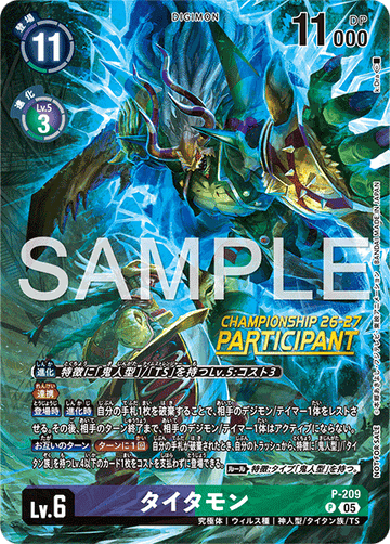 P-209 Titamon P