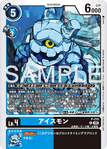 P-215 Icemon P