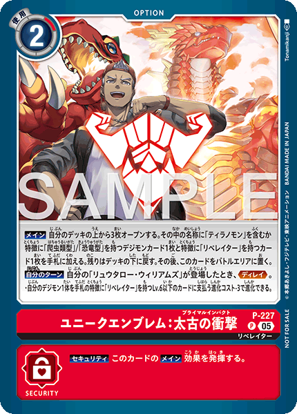 P-227 ユニークエンブレム：太古の衝撃 P