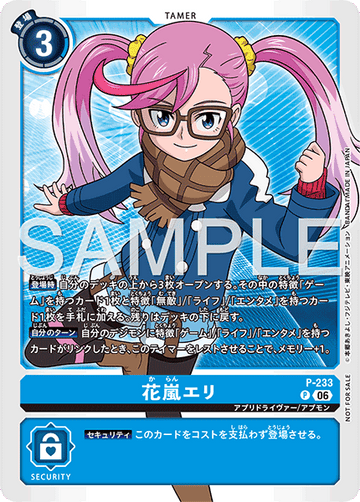 P-233 Hanaarashi Eri P
