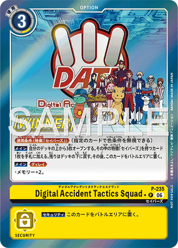 P-235 Digital Accident Tactics Squad P