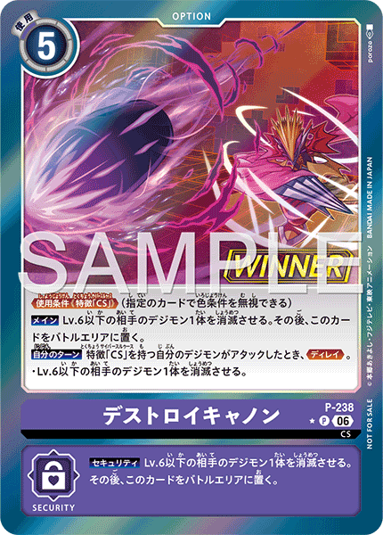 P-238 デストロイキャノン P