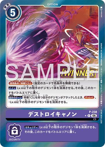 P-238 デストロイキャノン P