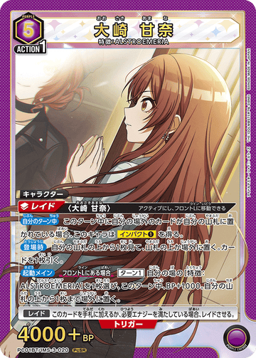 PC01BT/IMS-3-020 大崎 甘奈 PCSR