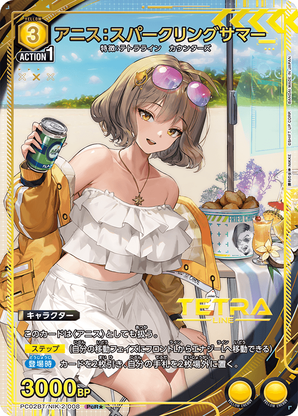 PC02BT/NIK-2-008 アニス：スパークリングサマー PcR★