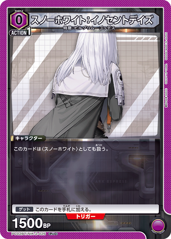 PC02BT/NIK-2-026 スノーホワイト：イノセントデイズ PcC