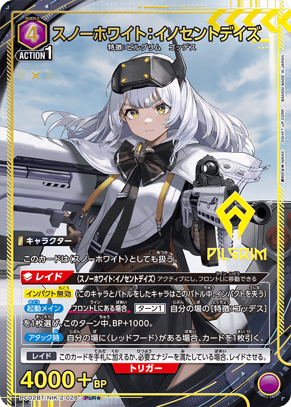 PC02BT/NIK-2-028 スノーホワイト：イノセントデイズ PcR★