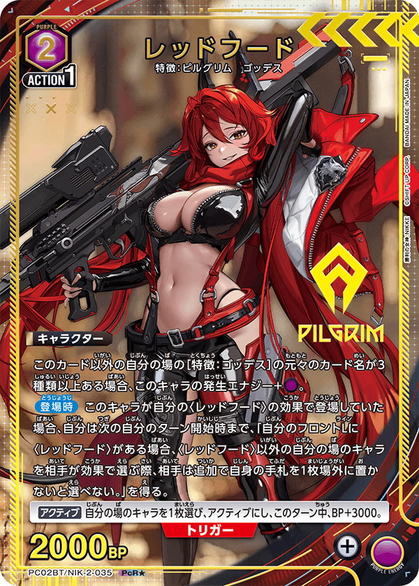 PC02BT/NIK-2-035 レッドフード PcR★