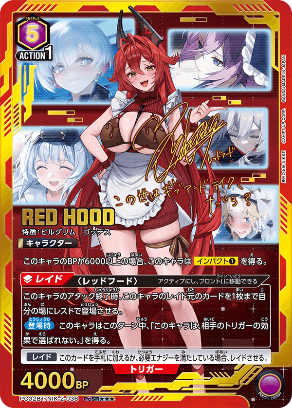 PC02BT/NIK-2-036 レッドフード PcSR★★★
