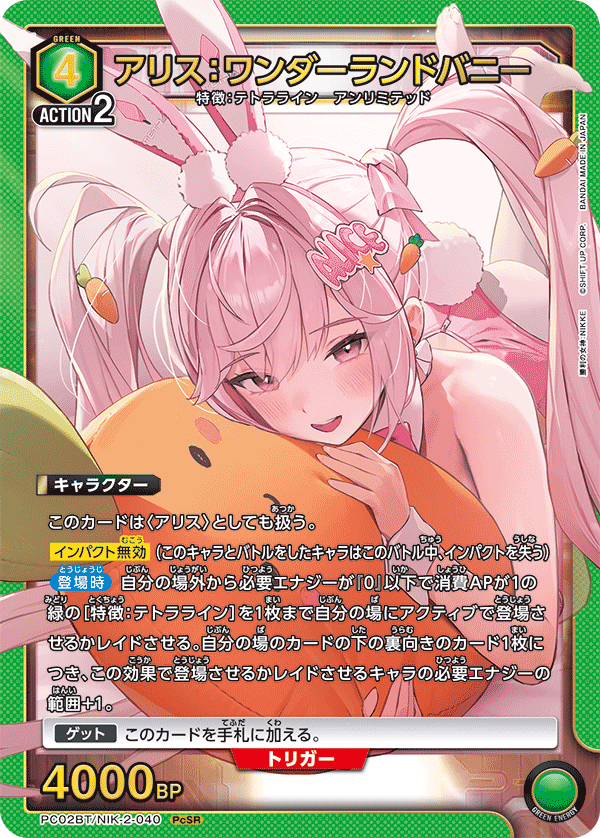PC02BT/NIK-2-040 アリス：ワンダーランドバニー PcSR