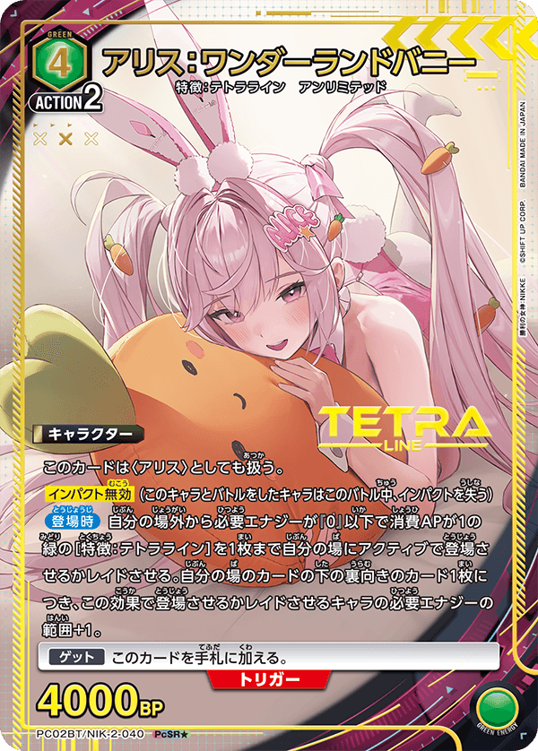 PC02BT/NIK-2-040 アリス：ワンダーランドバニー PcSR★