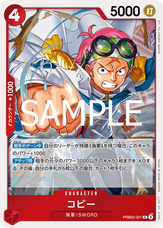 PRB02-001 Koby R