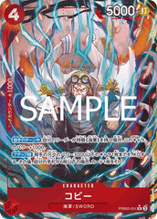 PRB02-001 コビー R★