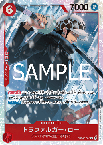 PRB02-002 トラファルガー?ロー SR