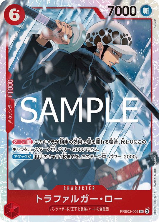 PRB02-002 Trafalgar Law SR