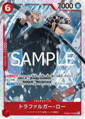 PRB02-002 トラファルガー?ロー SR