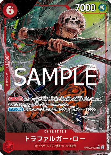 PRB02-002 トラファルガー?ロー SR★