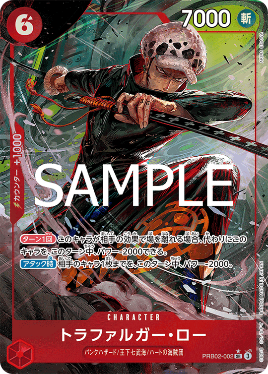 PRB02-002 Trafalgar Law SR★