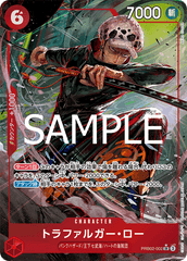 PRB02-002 トラファルガー?ロー SR★