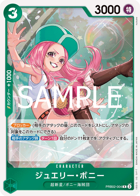 PRB02-004 Jewelry Bonney R