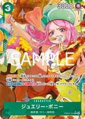 PRB02-004 ジュエリー?ボニー R★